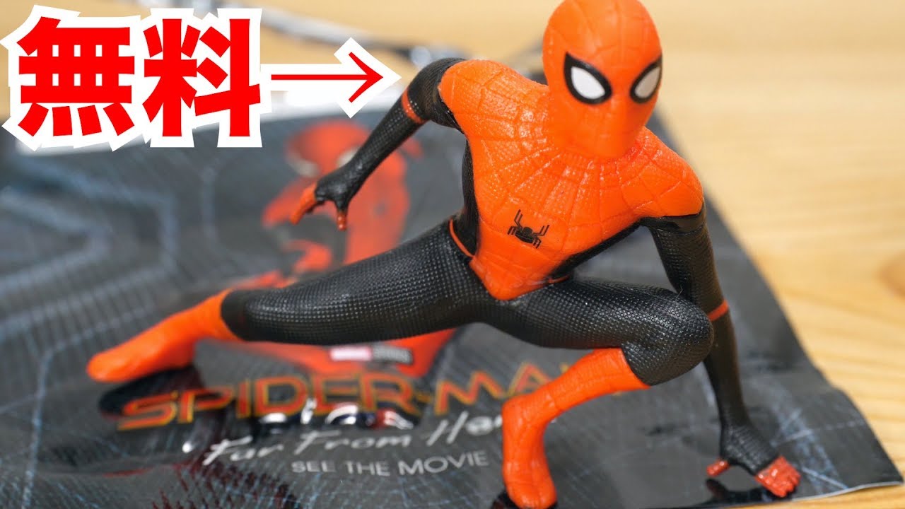 スパイダーマン:ファー・フロム・ホーム】劇場で無料で貰ったミニ 