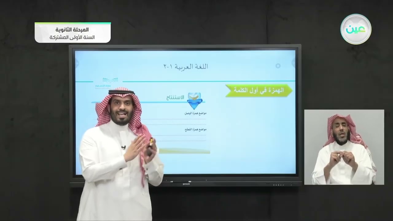الكفاية الإملائية كتابة الهمزة 3 - لغة عربية (1-2) : كفايات لغوية