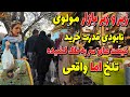 Iran Walking Street Traditional Bazaar Molavi Tehran Iran Price Vlog Walk 4k