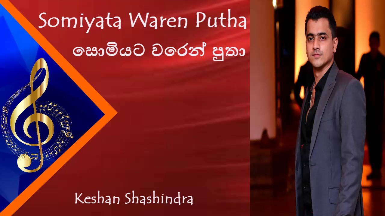 Somiyata Waren Putha   Keshan Shashindra