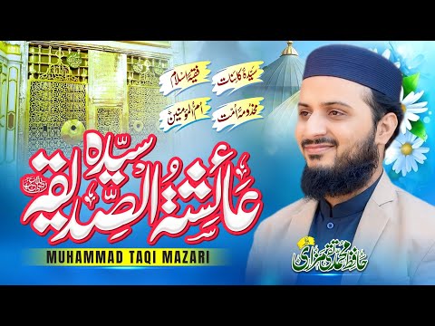 Syeda Ayeshaسیدہ عائشہ صدیقہؓ||New Kalaam2026||Muhammad TaQi Mazari