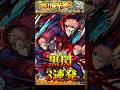 【モンスト】獣神化 獣神化改 真獣神化の虎杖悠仁のSS黒閃で超究極兵エボリューションをワンパン3連発/演出比較【呪術廻戦コラボ第3弾】呪術廻戦コラボ #shorts #呪術廻戦 #虎杖悠仁