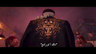 MIGRATION – Official Trailer 3 (Universal Studios) - HD- Arabic