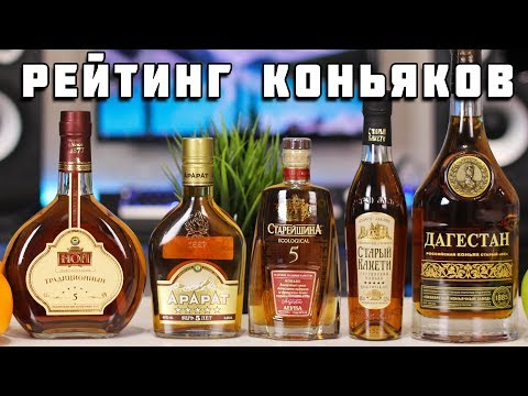 Видео: Как да различим френския коняк от фалшив