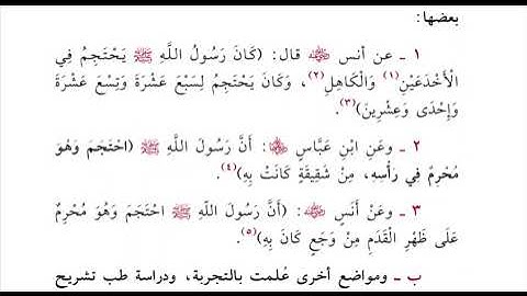 أدوية جاءت في الكتاب والسنة | صوتية لكتاب: الرقية الشرعية أصول ومسائل (١٦) | جاسم العبيدلي