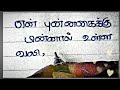  kadhal kavithai tamil kavithai  kavithai love tamil status kavithaigal