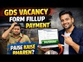 GDS Bharti Form Fillup Payment Problem &amp; Solution | Step by Step Guide 2026