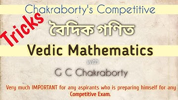 Vedic Maths | Tricks for 10x Faster Calculation | বৈদিক গণিত | Quick Calculation without Calculator
