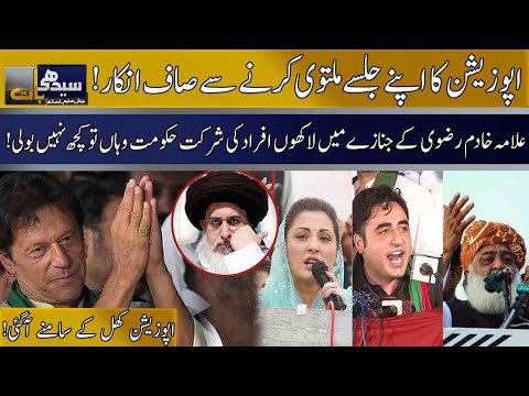 Seedhi baat beenish Saleem Kay Sath | 23 November 2020 | Neo News