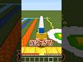 【マイクラ】1番遅い道はどれ??? #shorts #マインクラフト