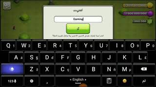 كلاش اوف كلانس مهكره نفس الاصليه مع الاكواد screenshot 5