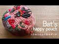 〈Bat's happy pouch／コウモリさんの幸せポーチ〉Gift from the Blue Bird🍎青い鳥さんからの贈り物