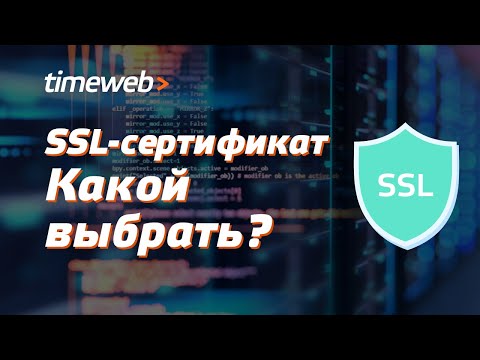 Видео: Как да инсталирам Ssl сертификат