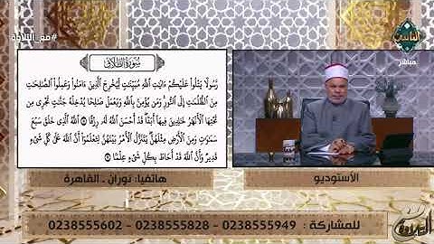 متصلة تبدع في تلاوة سورة الطلاق على الهواء