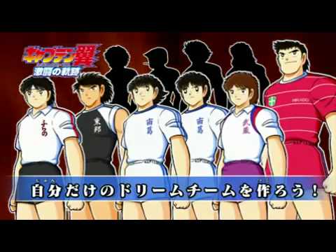 Download Game Captain Tsubasa For Gba Roms Download Game Captain Tsubasa For Gba Roms