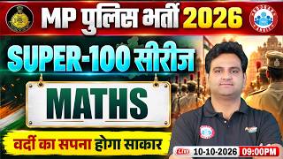 MP Police Constable Maths Marathon | MP Police Maths Most Expected 100 Questions By Prabhat Sir