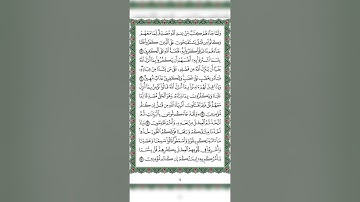 سورة البقرة صفحة ١٤ القارئ د. ماجد بن سعد الدويس غفر الله له ولوالديه ولشيوخه وطلابه ومستمعيه