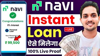 Navi app me loan kaise le 2023 | Navi loan app | Navi app me loan kaise le live proof 2023