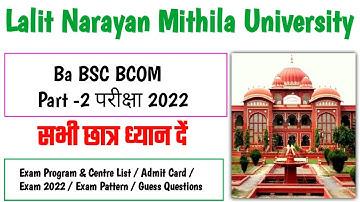 LNMU Part 2 Exam 2020-23 / LNMU Part 2 Admit Card 2022 / LNMU / LNMU Part 2 Exam Program List 2022