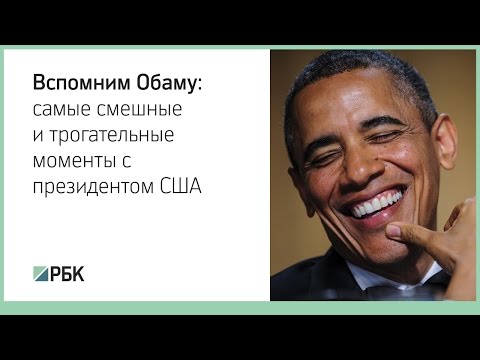Видео: Особняк, где Обама проводит свой отпуск