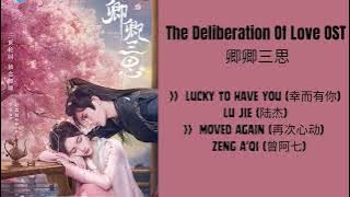 The Deliberation Of Love  卿卿三思 OST