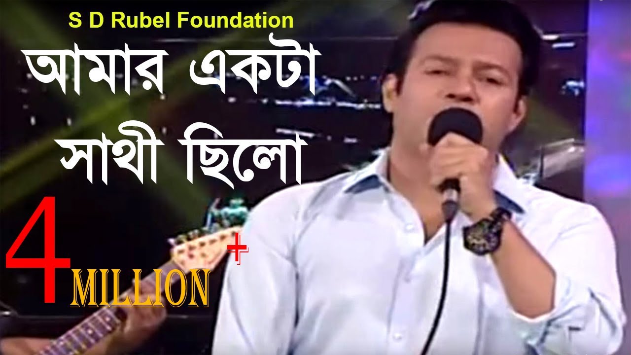 Amar Akta Sathi Chilo       Live Performance By S D Rubel