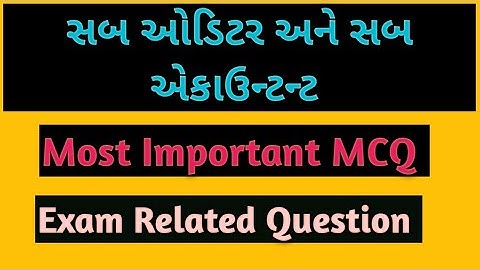 Sub Auditors And Sub Accountant / Most Important MCQ / Exam Related Question /By Atul Chavda