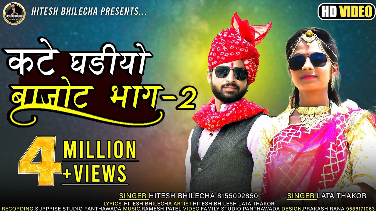       02  Hitesh Bhilecha  Lata Thakor    New Song 2021