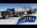 Газ 66 (Шишига) Против Зил 131 | БИТВА | Gaz-66 vs Zil-131