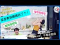 【鄭元暢之不專業廚房】#3 ft.許瑋甯｜喝ㄎ一ㄤ的歪腰廚房