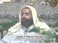 حيدر يا ناصر للدين - الشيخ حسين الفهيد