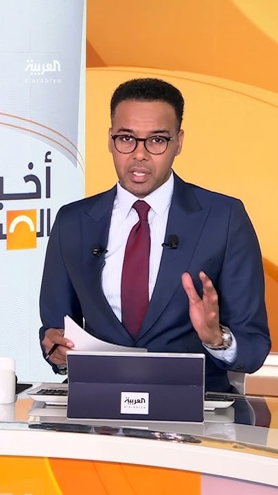    :          
 - نشر قبل 23 دقيقة