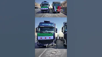 Turkey Syria Resume Commercial Transport After 15 Years 