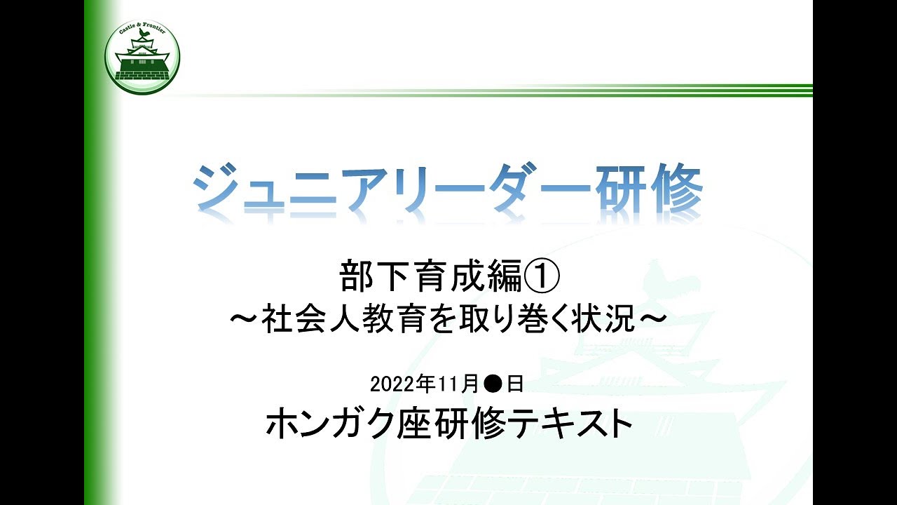 💬ココナラ｜新米管理者の教科書・部下育成編を提供します   コーチングと社員研修のローガンズサロン  
                5.0
    …