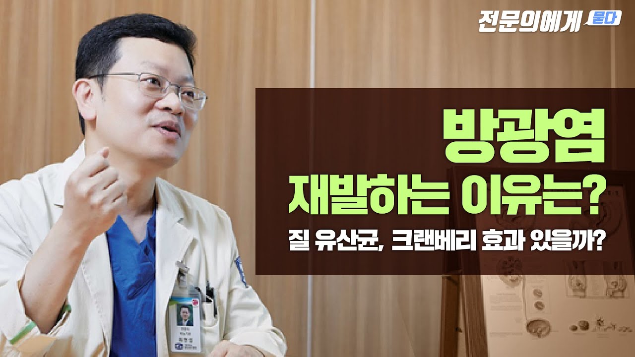 부산방광염 방광염 자연치유가 된다는 부산방광염 방광염 자연치유가 된다는