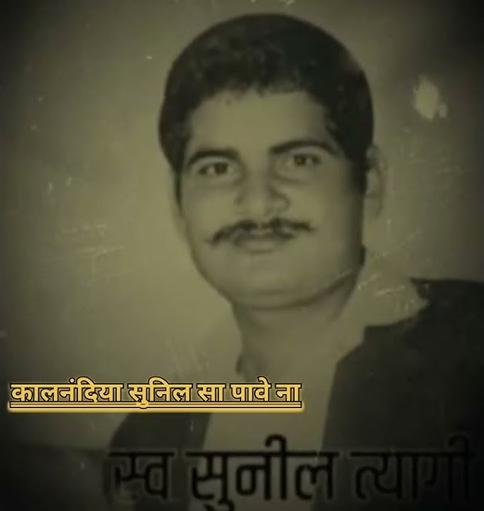 Tyagi Kom Shero Ki Sunil Tyagi Kaaland Vicky Tyagi Pawti Jai Tyagi Samaj Ankit Tyagi Mahalwala