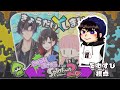 【スプラトゥーン2】リアル姉妹とリアル姉弟でリグマ【コラボ配信】