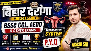 Reproductive System क्या है?_बिहार दरोगा | BSSC CGL-4 | AEDO | Biology Class 2026 By Akash sir