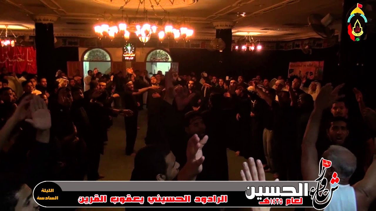 حسينية القائم بالمبرز- الرادود الحسيني يعقوب القرين - ليلة 6 محرم 1435هـ