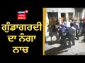 Faridkot news       punjab news  news18 punjab