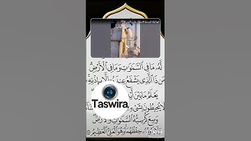 ايه الكرسي قران كريم #اكسبلور #لايك #المصحف #الرحمن #راحة_نفسية