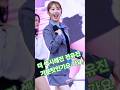 ✨️10만🩵 더 큐티섹시해진 전유진 기분 탓인가요? 가요