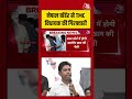 Nepal Border से TMC विधायक Jahangir Khan की गिरफ्तारी #aajtak #shorts #tmc #tmcmla #jahangirkhan