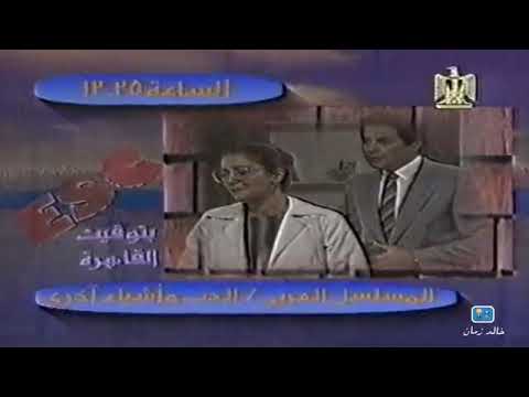 تشاهدون اليوم الحلقة الأولى من مسلسل الحب وأشياء أخرى على قناة Dmcدراما في الساعة 6 مساء بتوقيت مصر