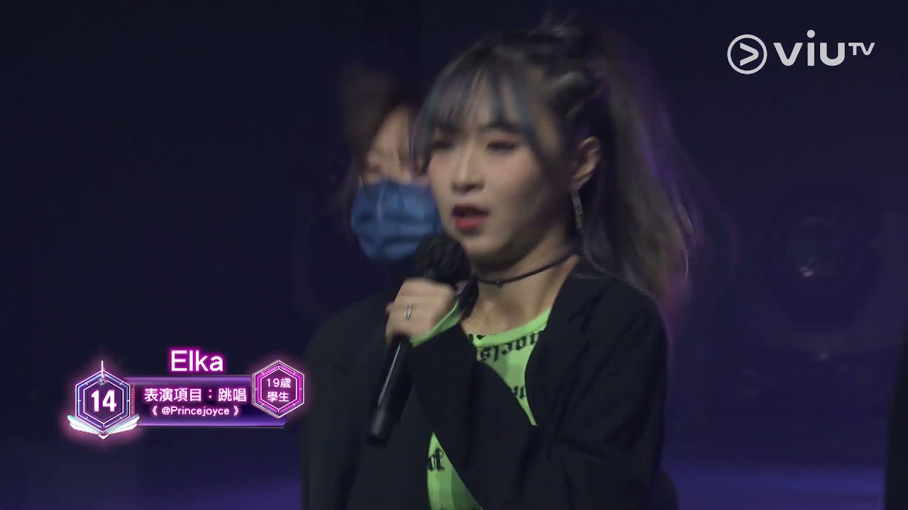 《全民造星IV》Pre round比賽 Elka 跳唱 《@princejoyce》