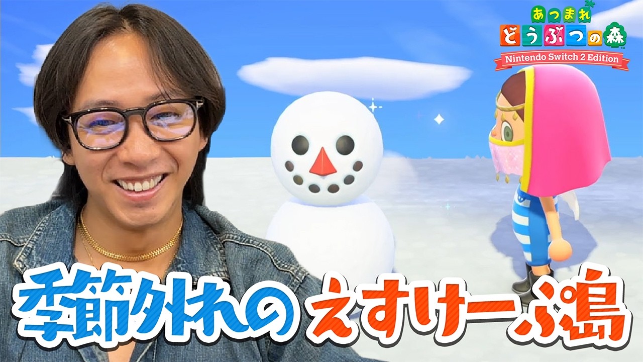 【あつ森】中村海人がみんなのアドバイス実践!だけどスピカは全然写真くれない…