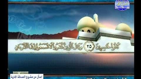 سورة فصلت 9 الى 46 ــ عبدالمحسن القاسم