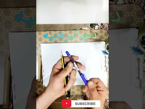 دعو البرهتیه