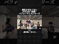 振り付けもダンスも雰囲気も!全部最高!👏 #andTEAM #きらり
