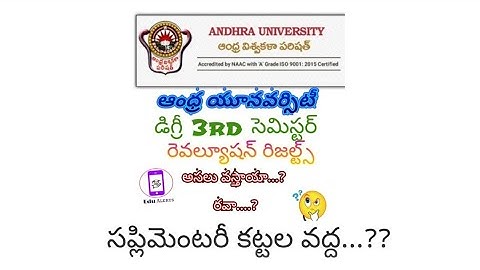 Andhra University Degree 3rd Semester Revaluation Results..? Subscribe Our channel || Edu Alerts ||